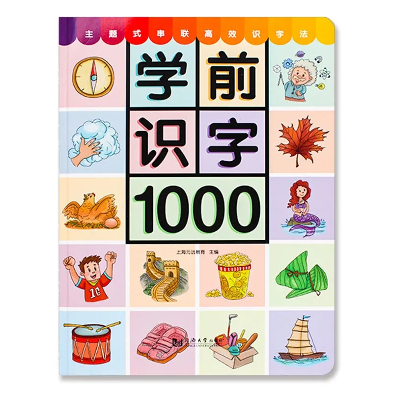 

New Learning 1000 Chinese Characters for Preschool Kids/Children Early Education Book with Pictures&Pinyin and English 0-6 ages