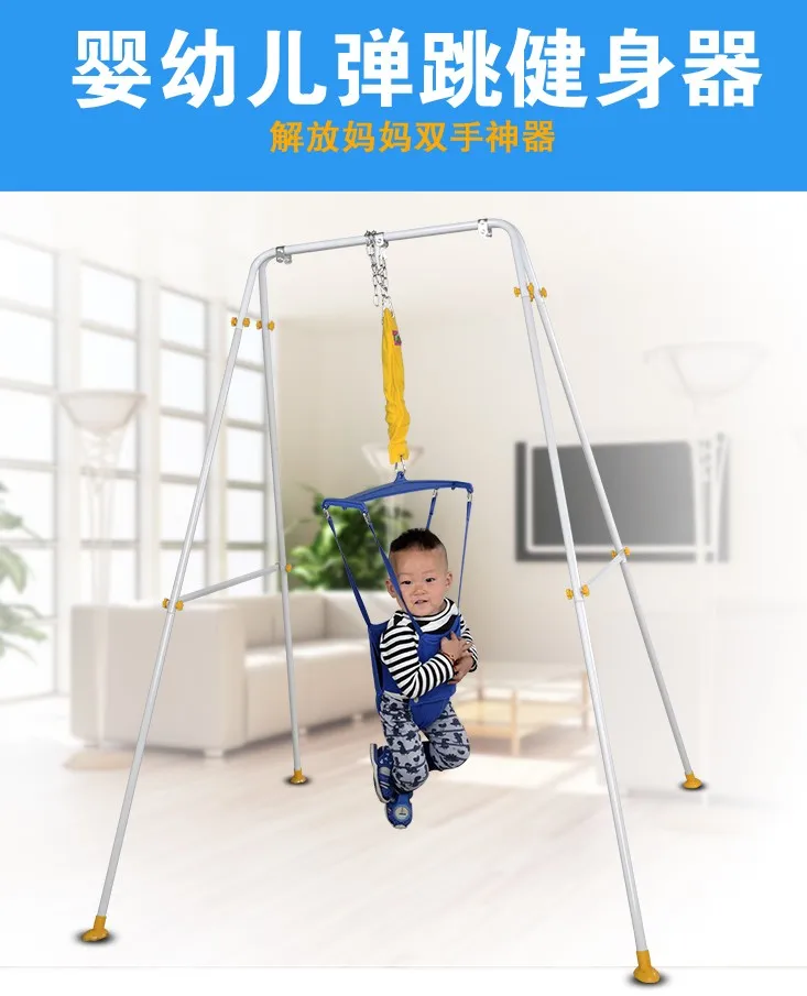Bounce детская стойка для фитнеса, детское оборудование для ходьбы, кресло для прыжков, развивающая игрушка, детское подвесное кресло