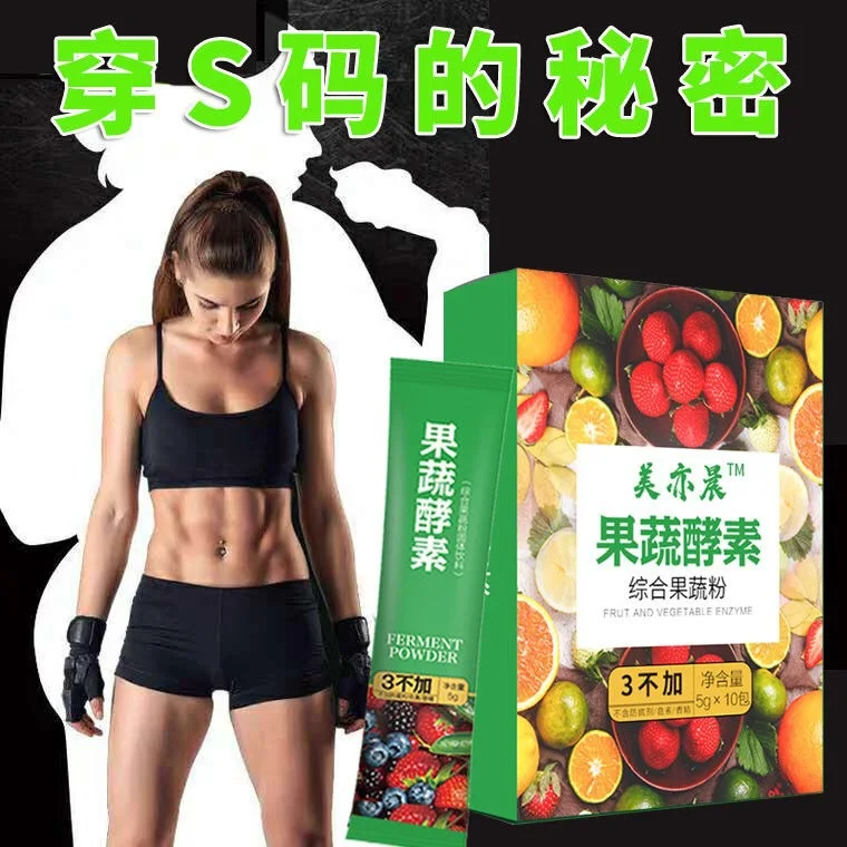 Интегрированный фруктовый и овощной фермент в порошке составной тайваньский для