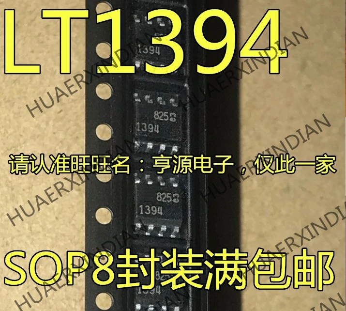 10 шт./лот LT1394CS8 LTC1394CS8 IC LT1394 1394 лапками углублением SOP-8 в