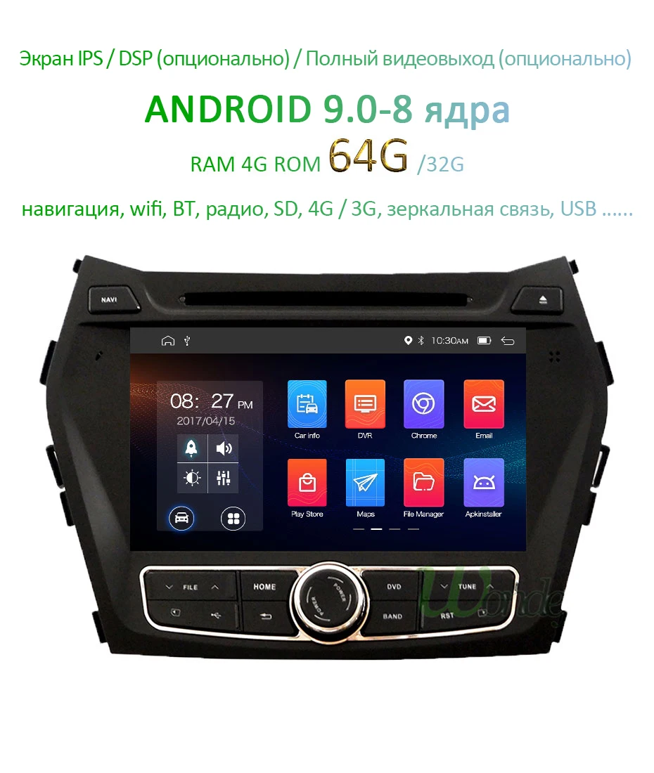 DSP 4G 64G Android 9,0 ips экран 2 Din Автомобильный dvd-плеер для hyundai IX45 Santa fe 2013 gps плеер навигация Радио стерео