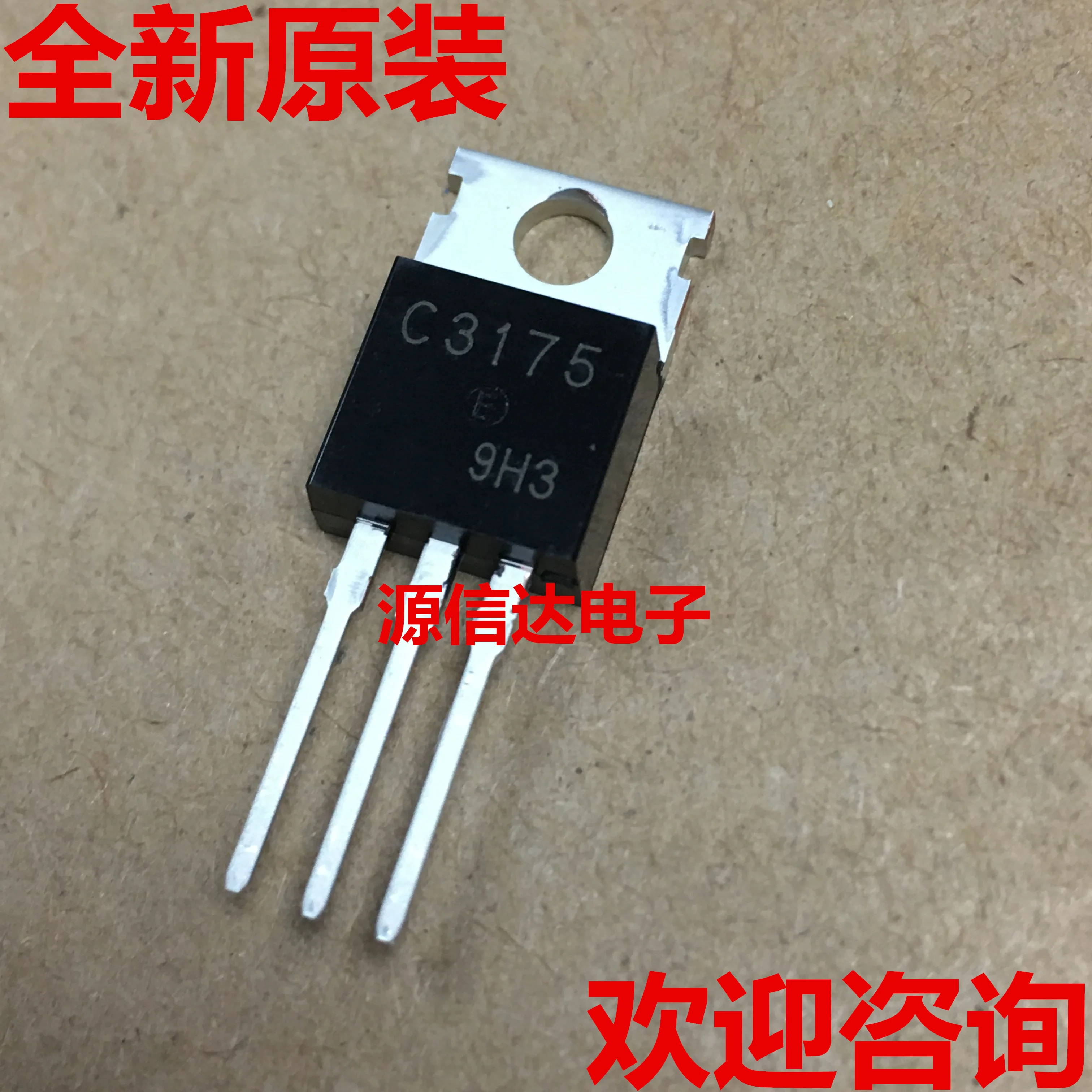 2SC-3175 TRANSISTOR TO-220 C3175