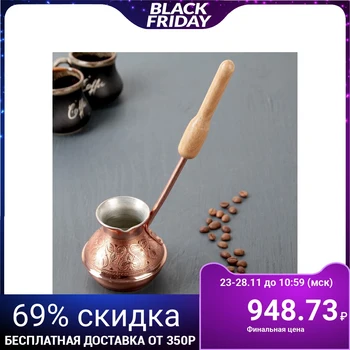 

Copper coffee maker 200 ml "Tale of the East"