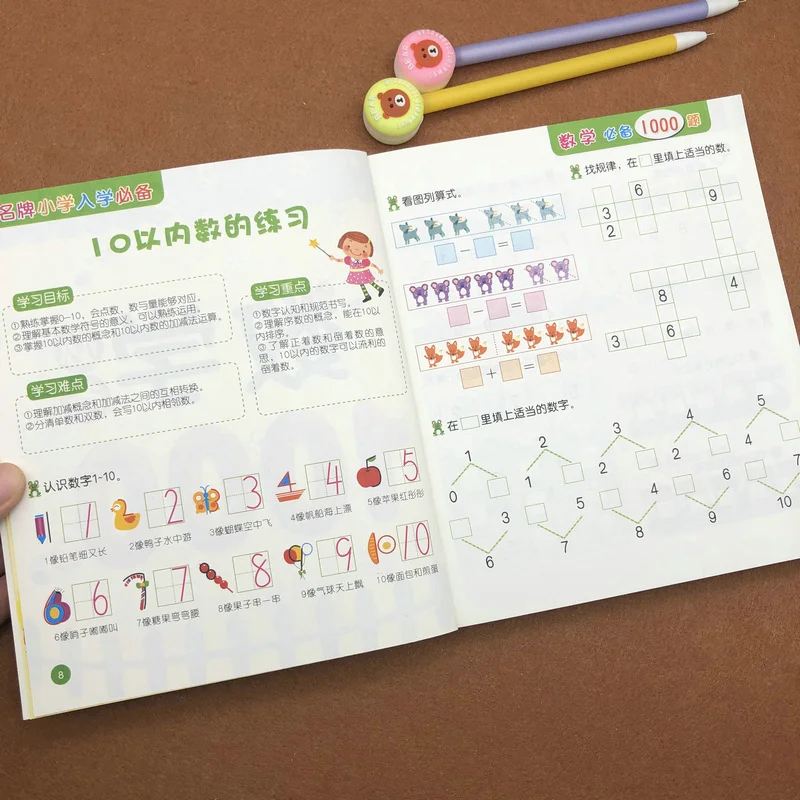 Mathematics Requirements 1000 Questions / Kids Children Early Educational Book Mathematics Requirements 1000 Questions / Kids Children Early Educational Book