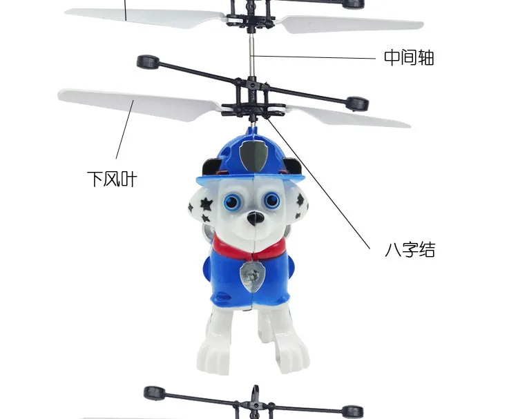 Paw Patrol индукционный автомобиль желтый человек маленькая фея дистанционного управления зондирования вертолет самолет подвеска Сияющий детский