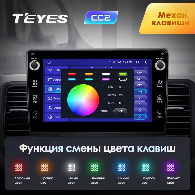 TEYES CC2 Штатная магнитола для Ниссан Теана J32 Nissan Teana J32 2008 2009 2010 2011 2012 2013 Android 8.1, до 8-ЯДЕР, до 4+ 64ГБ 32EQ+ DSP 2DIN автомагнитола 2 DIN DVD GPS мультимедиа автомобиля головное устройство