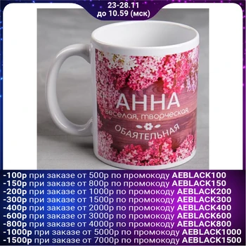 

Mug "Anna", 330 ml 2749406