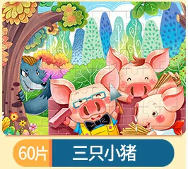 60 шт. деревянный маленький кусочек паззл Игрушка Дети животные деревянные паззлы детские развивающие игрушки для ребенка интерактивная игра - Цвет: sanzhixiaozhu