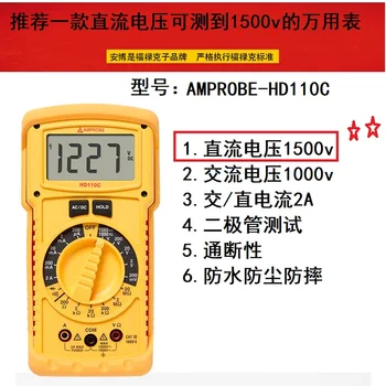 

high-precision digital multimeter 115C / 117C / F115C / F116C / F117C