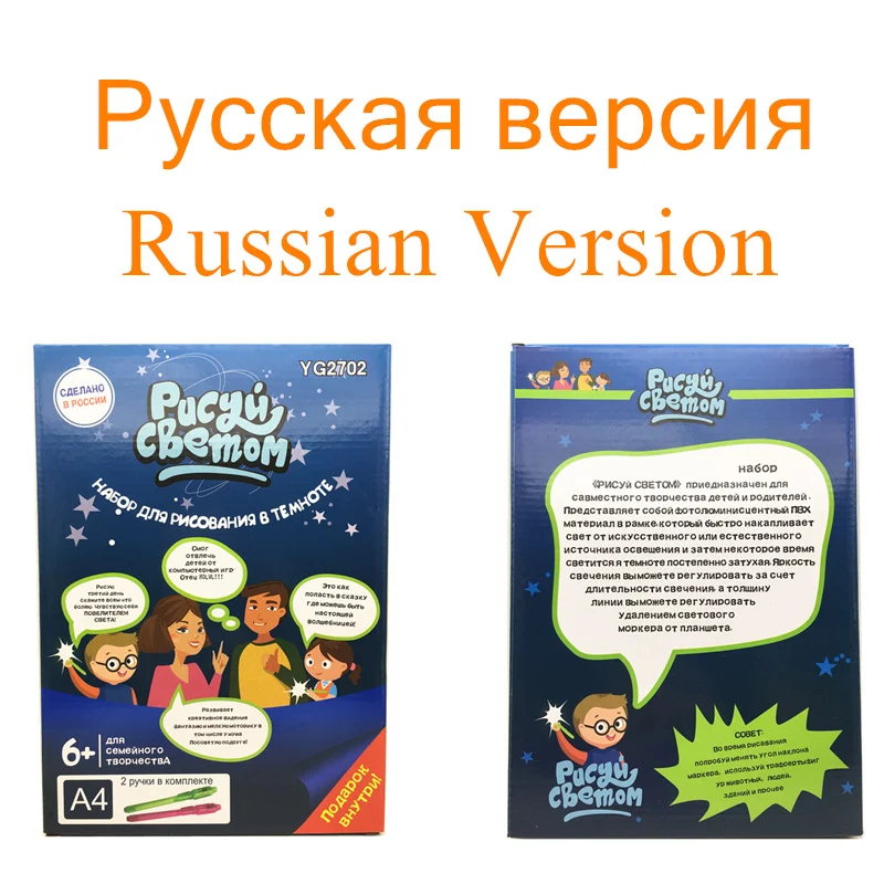 А4, Ночной светильник, ПВХ, набор для рисования, 2 УФ-ручки, 2 видеокарты, детские развивающие игрушки, игрушка для рисования, в коробке, подарок на день рождения