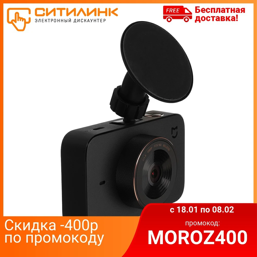 Видеорегистратор XIAOMI Mi Dash Cam 1S черный (x18617)|Видеорегистраторы| |