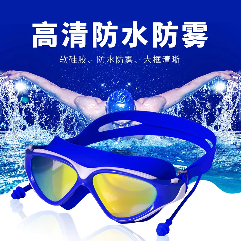 

Hot Selling Swimming Goggles Big Box High-definition Anti-fog Electroplating Goggles UV-Protection Swimming Glasses