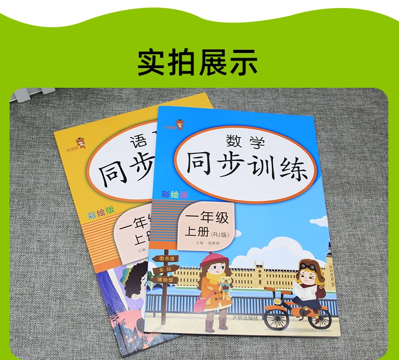 Livros de Estudo Nova 21x29.5cm Primeiro Grau Matemática Chineses Volumes Síncrona Prática Livro Livros 2 Pçs - Set 1 Nova 2 pçs set 21x29.5cm Primeiro Grau