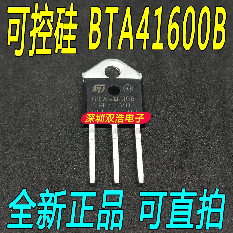 5 шт./лот BTA41-600B BTA41600B 41A/600V TO-3P 5 шт./лот./