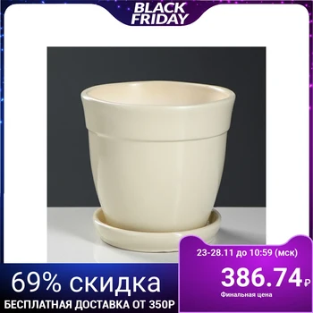 

Flower pot "Gloria" glaze, cream, 2 l