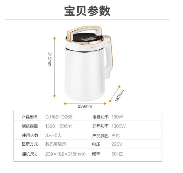 Joyoung Soymilk maker 1.6L filter-free big capacity household multi-function soy milk machine DJ16E-D268 juicer tofu 220V newest