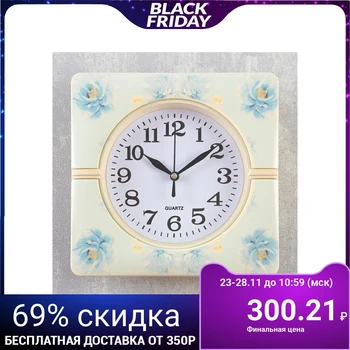 

Wall clock, series: Classic, "Inflorescence", 19х19х3 cm