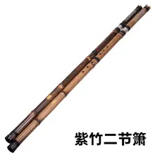Черная бамбуковая китайская бамбуковая флейта две секции Xiao shu chui длинная флейта начинающих практик нация ветер инструменты производители