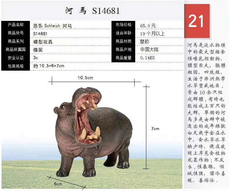 Подлинный продукт Германия Schleich S Schleich модель животного модель игрушки дикое животное мульти-выбор