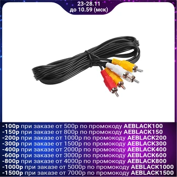 

A / V Cable Cablexpert CCV-539, 3xRCA (m) -3xRCA (m), 1.8 m, black 2757465