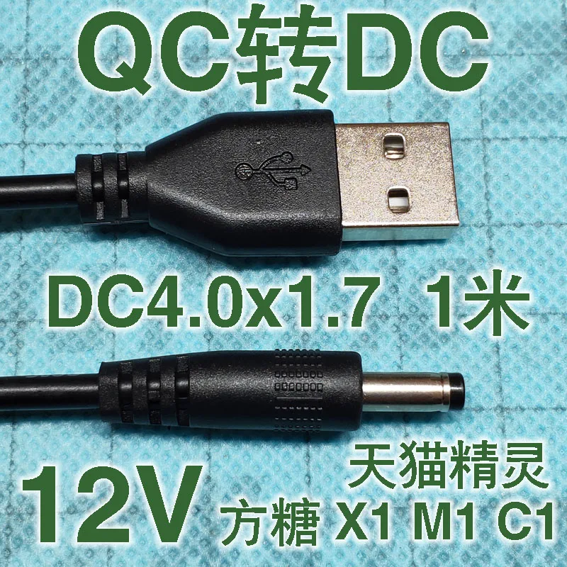 QC 2.0 boost CABLE usb Step Up TO dc 9v 12V FOR charging mobile power router