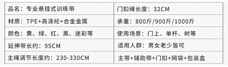 Крытый Фитнес подвесной тренировочный пояс подвеска растяжимый пояс лента сопротивления