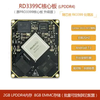 

RD3399C Core Board RK3399 Six Core 64 Bit A72 Core Board Pcie Interface LPDDR