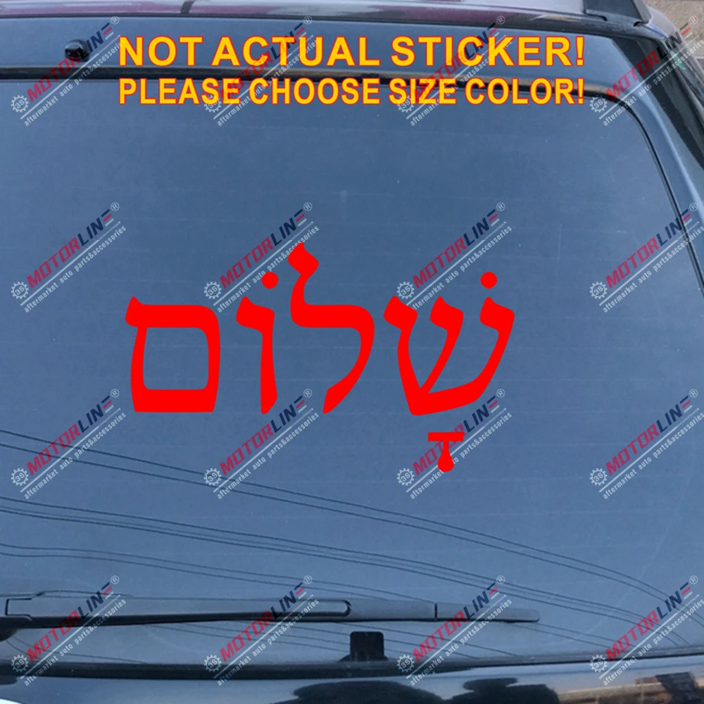 Shalom israel judeu hebraico decalque adesivo carro vinil escolher tamanho  cor não bkgrd