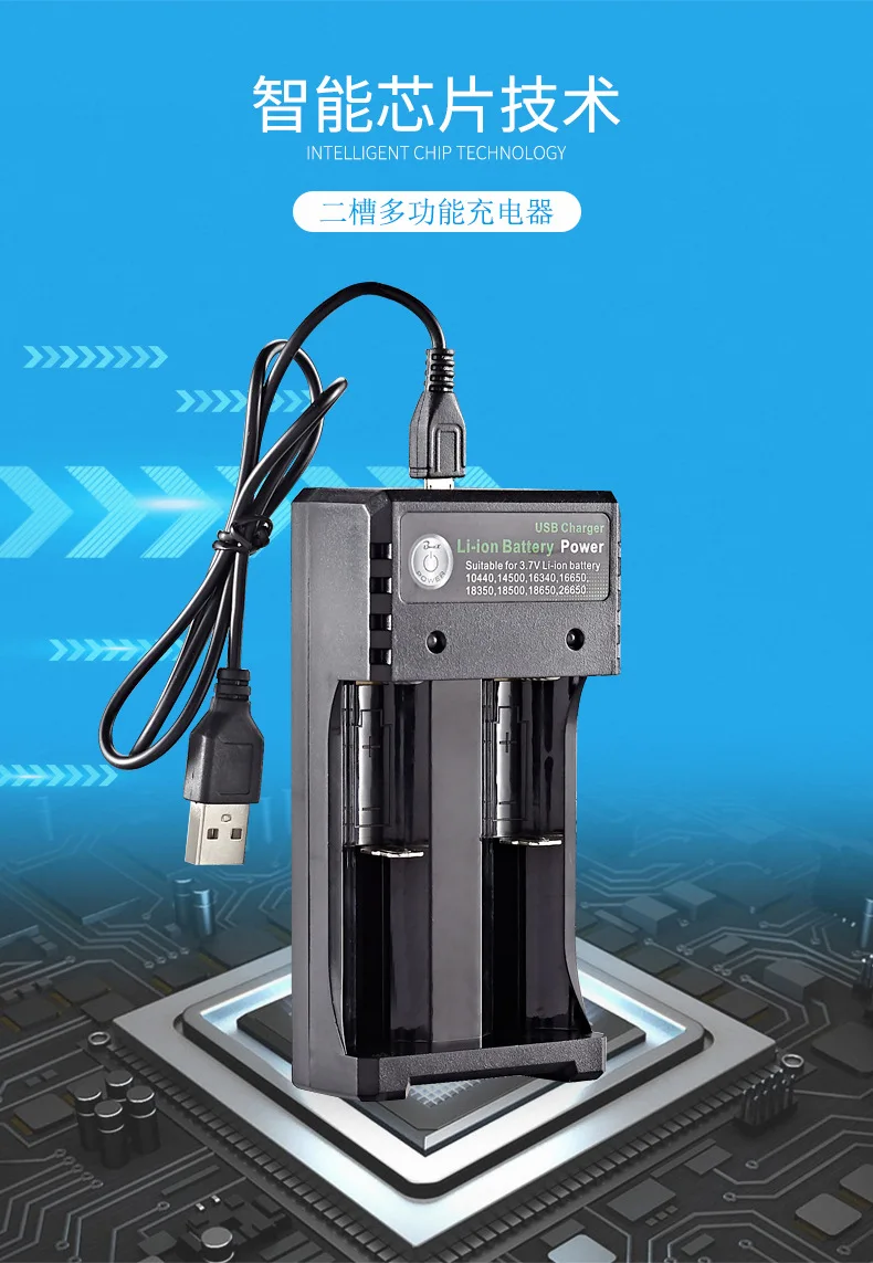 18650充电器双槽02U详情_02.jpg_.webp