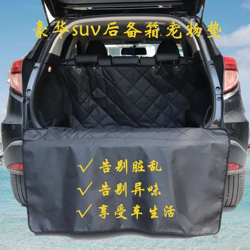 

Vehicle-mounted Pet Mat Car Trunk Pet Pad gou gou dian Oxford Cloth Waterproof Deconstructable