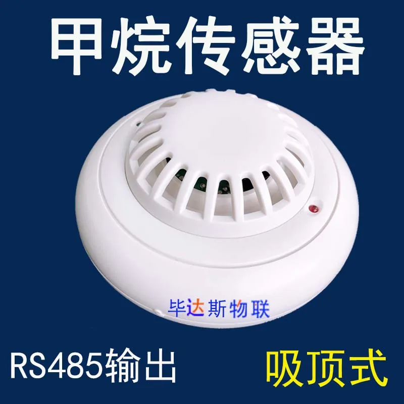

Methane Sensor Natural Gas Transmitter CH4 Probe Fire Combustible Gas Concentration Alarm RS485