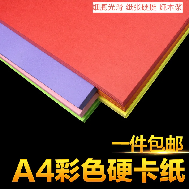 

Color Cardboard 230g Thick Cardboard A4 Card Paper Hand-Painted Cards Children Painting Fine Art Material Paper Card Paper