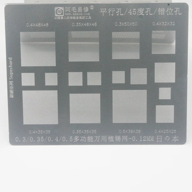 Amaoe Multifunction Universal BGA Stencil 0.3/0.35/0.4/0.5/Parallel/45 Degress T0.12mm Direct Heat Template Solder Rework Net