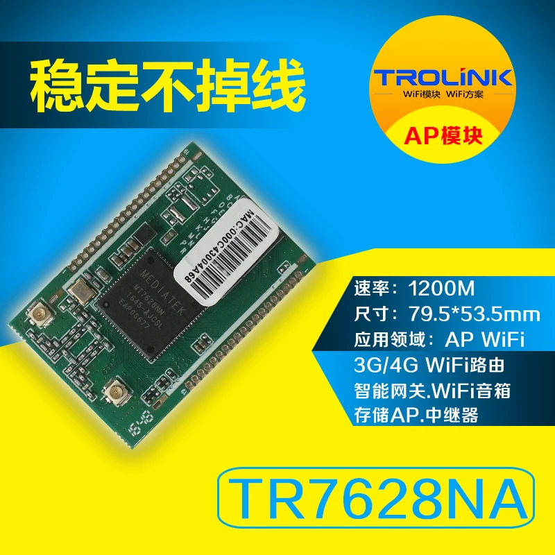 MT7628NN 2,4G 2T2R 300 Мбит/с Wi-Fi беспроводная карта модуль зонда маршрутизации Openwrt
