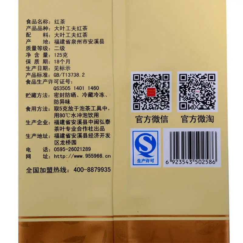 Чёрный чай Lapsang Souchong Fujian Wuyi без копчения 125 г Zheng Shan Xiao Zhong|Чаедробильные машины| |