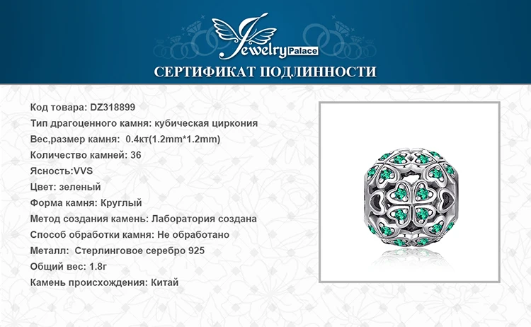 JewelryPalace 925 пробы серебро Lucky Флора круглый зеленый фианит четыре листа клевера сердце Шарм Бусины Fit Браслеты Подарки