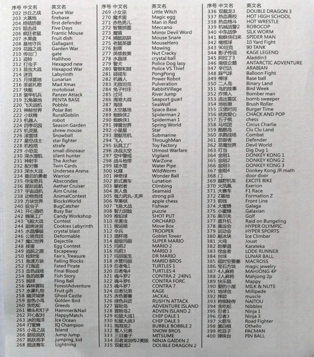 掌上游戏机-000003-14