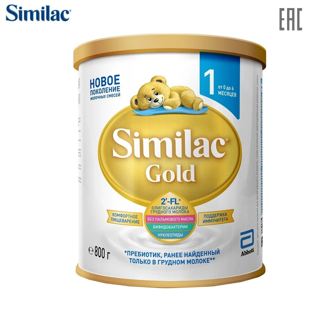 Similac gold 800. Смесь симилак классик 1. Similac classic 1. Смесь similac premium 1. Смесь симилак 1.