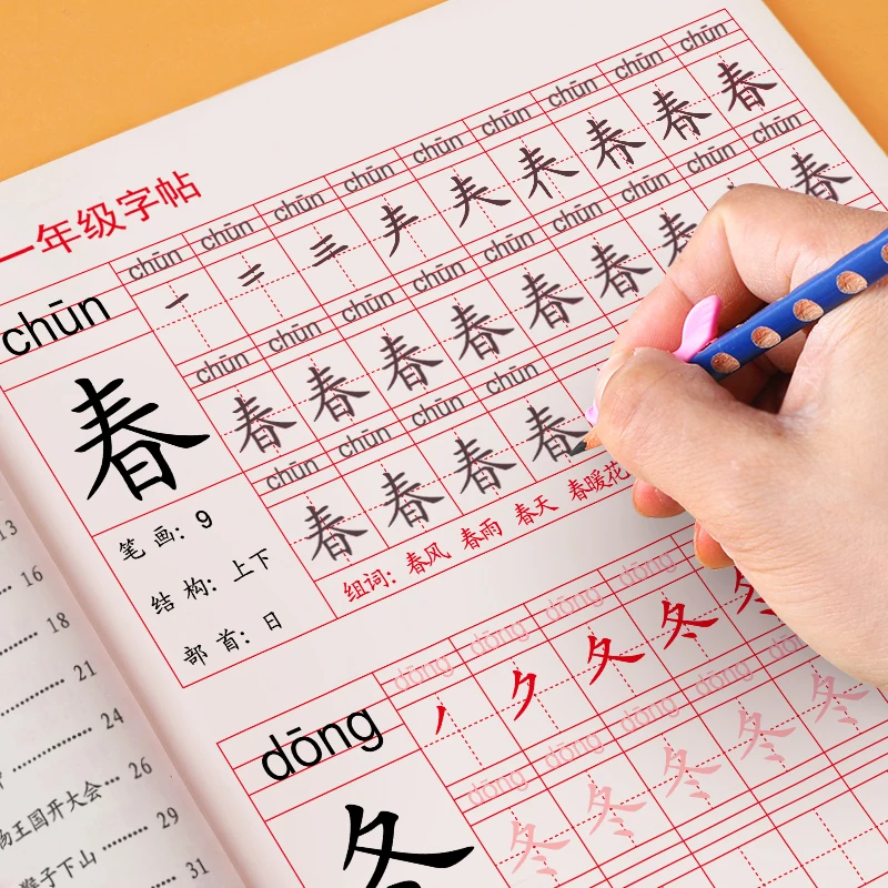 Students Phonics Copybook Writing Chinese Education First Grade School students-phonics-copybook-writing-chinese-education-first-grade-school