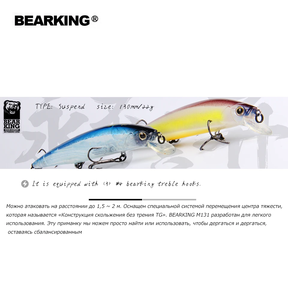 BEARKING 130mm 22g SP Hot fishing lures assorted colors minnow crank Tungsten weight system wobbler model crank bait fishing lure
