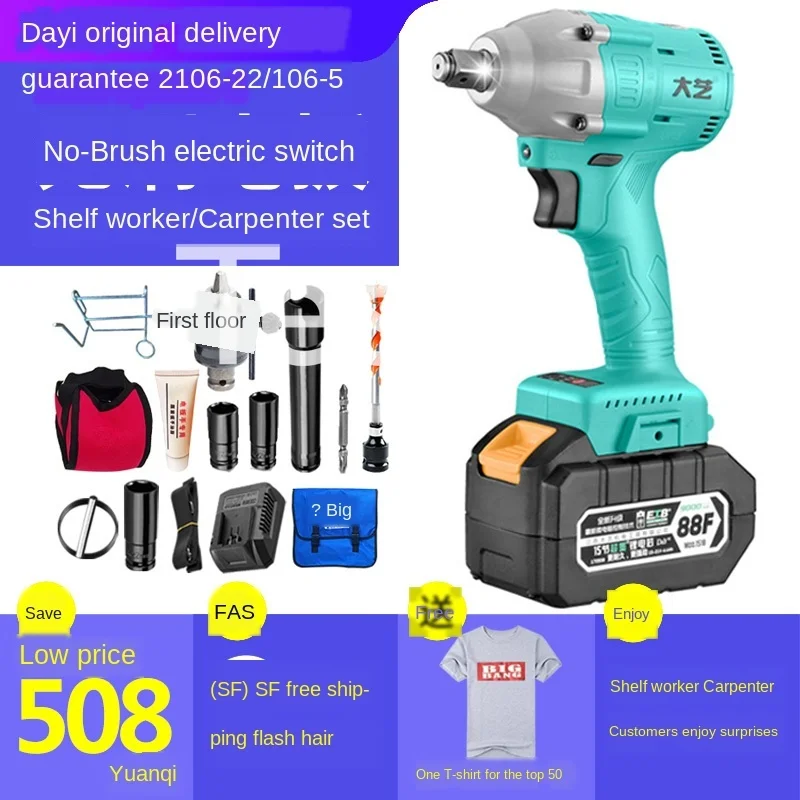 

2106 electric wrench rechargeable lithium wrench impact electric wrench carpentry scaffolding tool