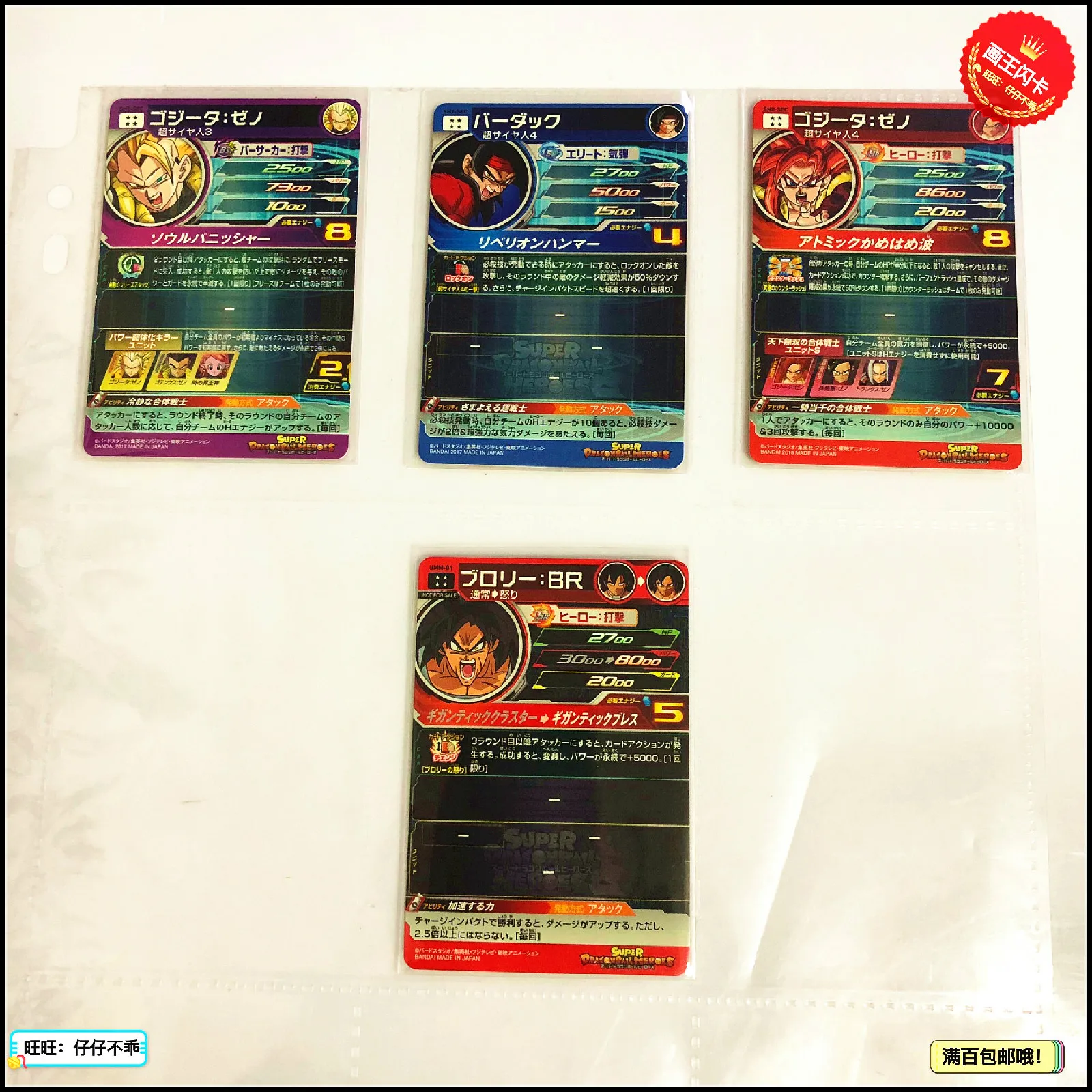Япония Dragon Ball Hero Card SEC UMM UR игрушки Goku Хобби Коллекционные игры Коллекция аниме-открытки