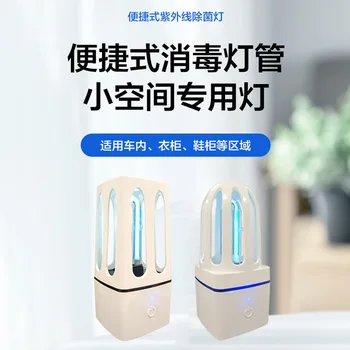 

Portable Multi-functional Mini UVC Ozone Car Mounted Sterilization Lamp USB Charging Ultraviolet Disinfection Lamp Household
