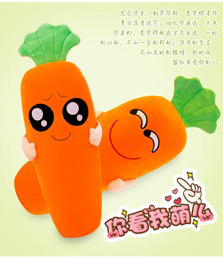 Горячие продажи новые продукты QQ Экспрессия с руки-Подушка-Морковка домашняя Автомобильная подушка смешные плюшевые игрушки