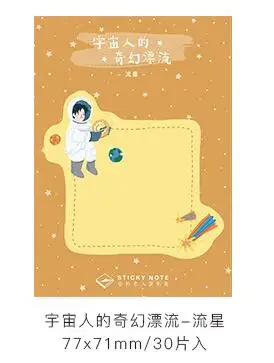 Rocket Alien Universe memo pad N Times Липкие заметки Escolar Papelaria школьная наклейка-закладка - Цвет: 01