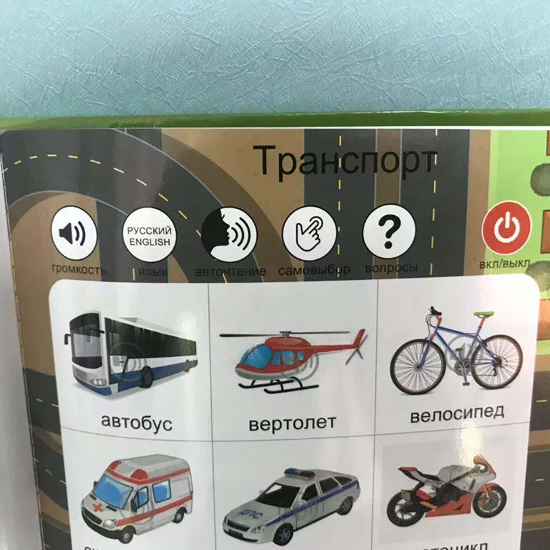 Russian Language Reading Book Learning E-book for Children Interactive Voice Reading Book early Edu