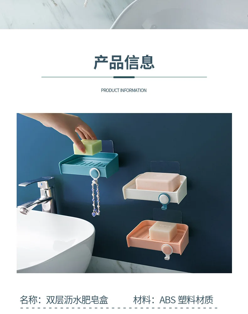 Punch-Free Double-Layer Soap Box Bathroom-Mounted Drain Rack Bathroom Portable Viscose Soap Holder Bathroom Accessories