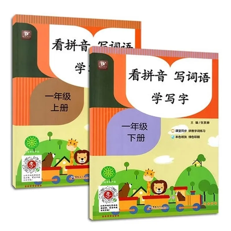 

2 Pcs/set on Writing Words Chinese Characters In Pinyin Exercise Book Workbook Copybook for Ren Jiao Ban Grade 1 Textbook