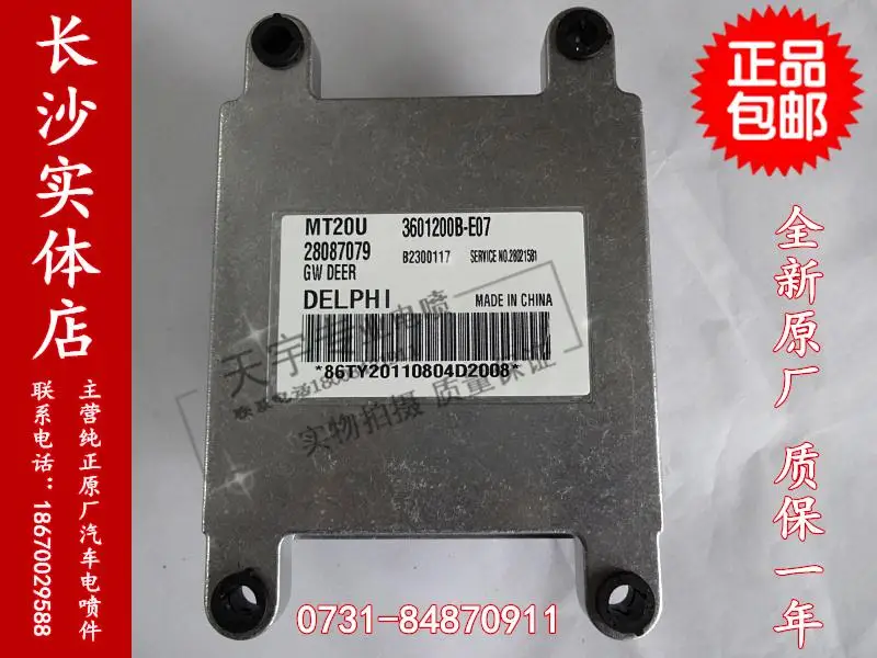 

Free Delivery. Car engine computer board 28087079 3601200B-E07