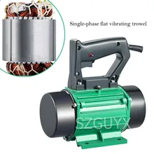 220 В промышленный цементный Вибрационный шпатель многофункциональный небольшой Прикрепленный плоский вибратор бытовой портативный плоский шпатель